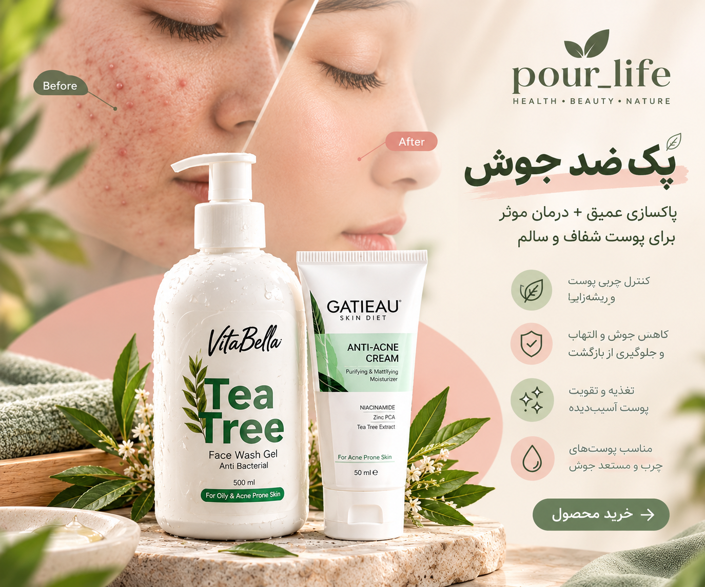 پک اقتصادی ضدجوش و شفاف کننده پوست