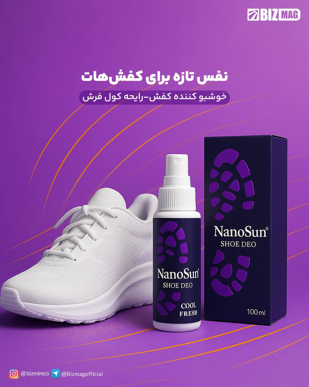 خوشبو کننده و ضد عفونی کننده کفش-رایحه کول فرش