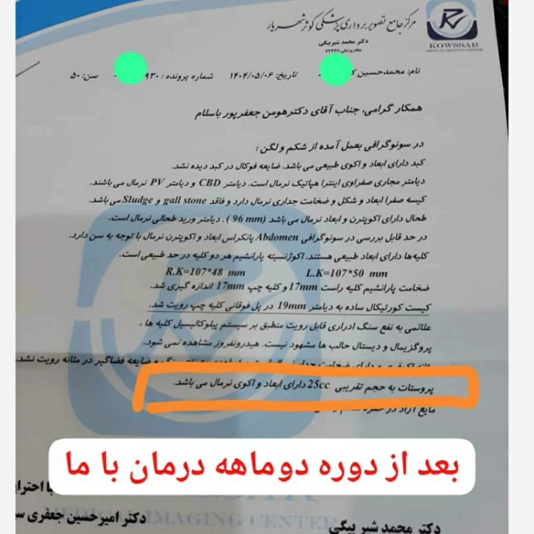 رضایت قرص پروستات رویال