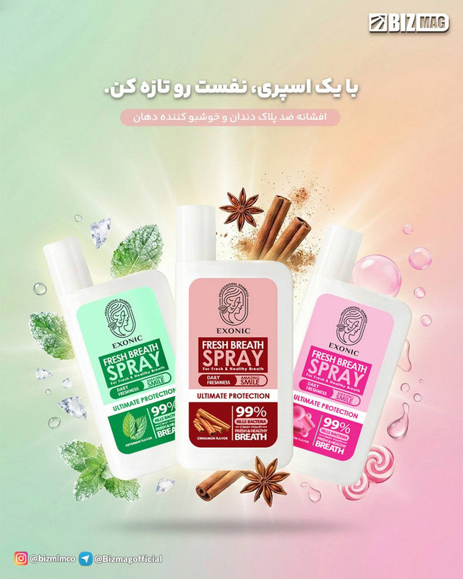 خرید آنلاین ضدپلاک دندان طبیعی اکسونیک