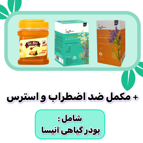 پکیج گیاهی قوی برای درمان استرس و بیخوابی