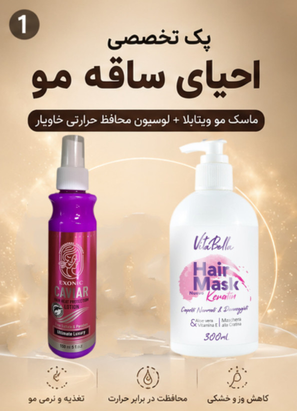 خرید ماسک مو و نرم کننده مو
