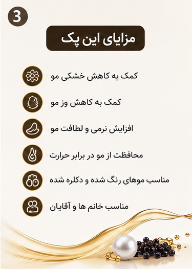رفع خشکی ساقه مو