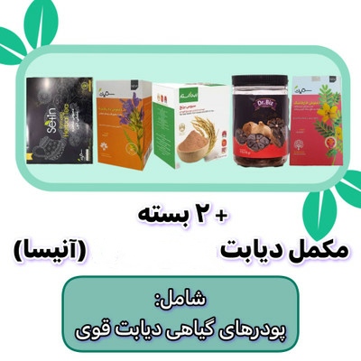 ترکیب گیاهی دیابت ۲ ماهه