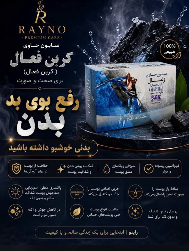پک ۳ عددی صابون دست و صورت کربن سیاه (زغال فعال) – پاکسازی عمیق پوست